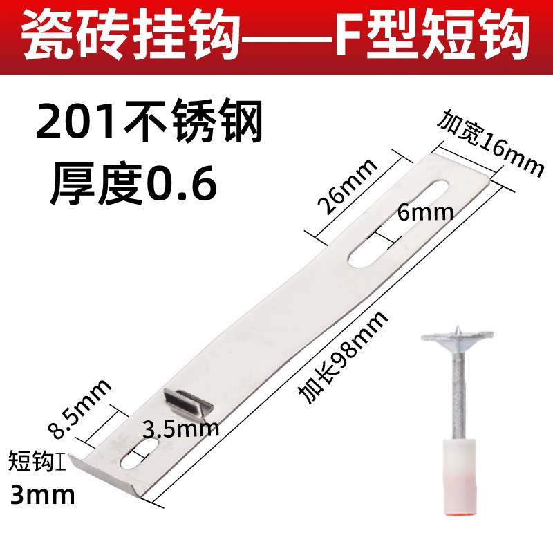 外墙砖挂件瓷砖挂钩贴岩板薄砖挂墙防脱落固定五金配件3MM短钩F型|undefined