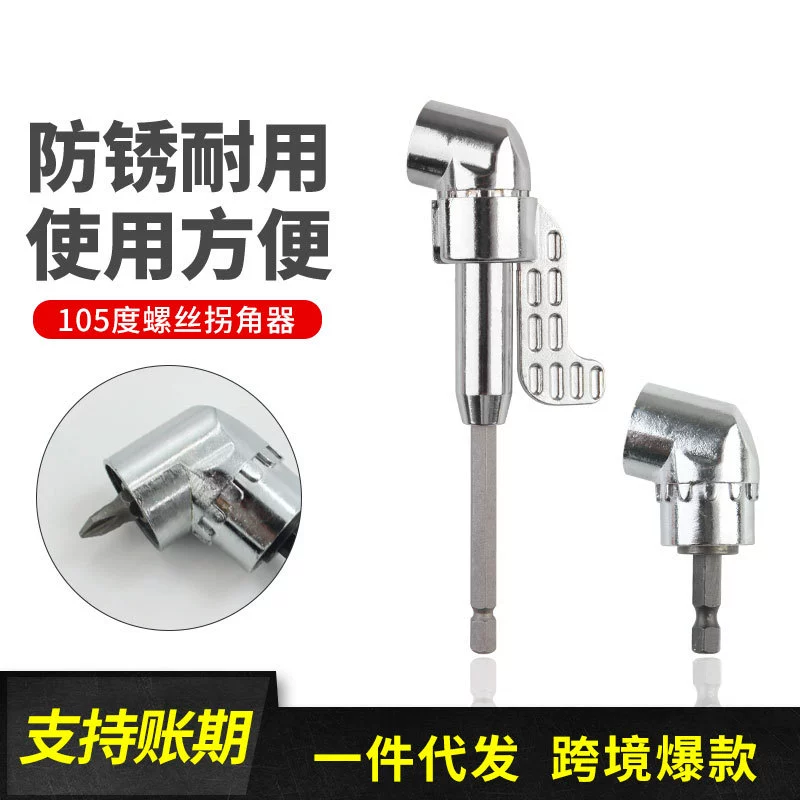 Электродрель под прямым углом, изгибающее устройство, удлинители, угол 90 градусов, Профессиональный помощник по обслуживанию в узком пространстве