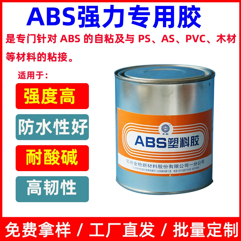 Золотой пистолет ABS клей сильный клейкий пластиковый клей специальный акриловый пластин плексиглас модель специальный клей