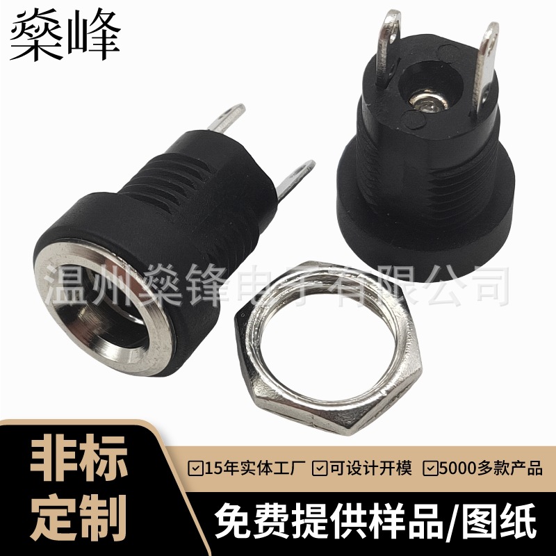 DC-022B金属圆形防水螺纹螺母DC5521脑充电插座铜头立式DC母座