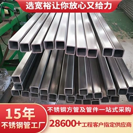 不锈钢圆管;不锈钢方管;不锈钢无缝管