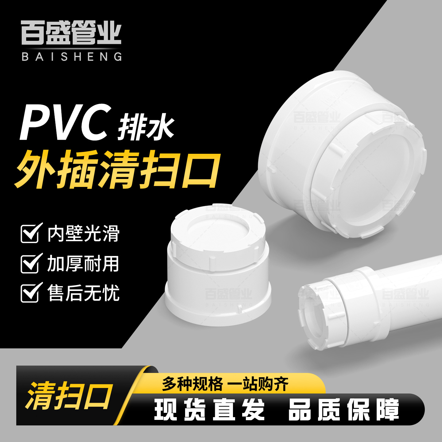 PVC水管清扫口排水管堵头帽检查扣配件50 75 110 160 200 250管帽