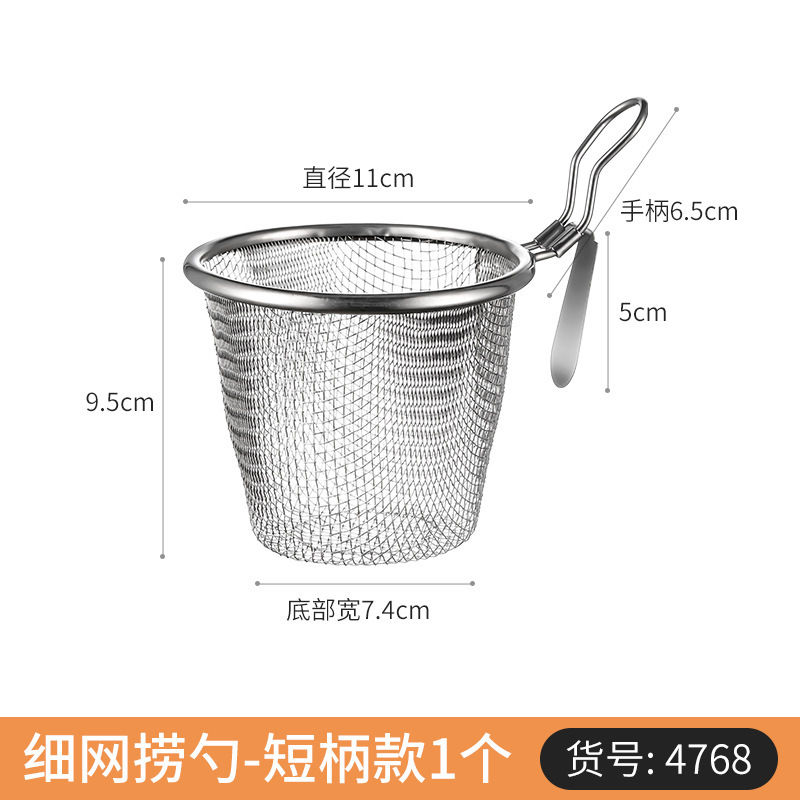 304不锈钢漏勺网篮厨房捞煮面条油炸火锅烫粉沥水洗菜大过滤网筛|undefined