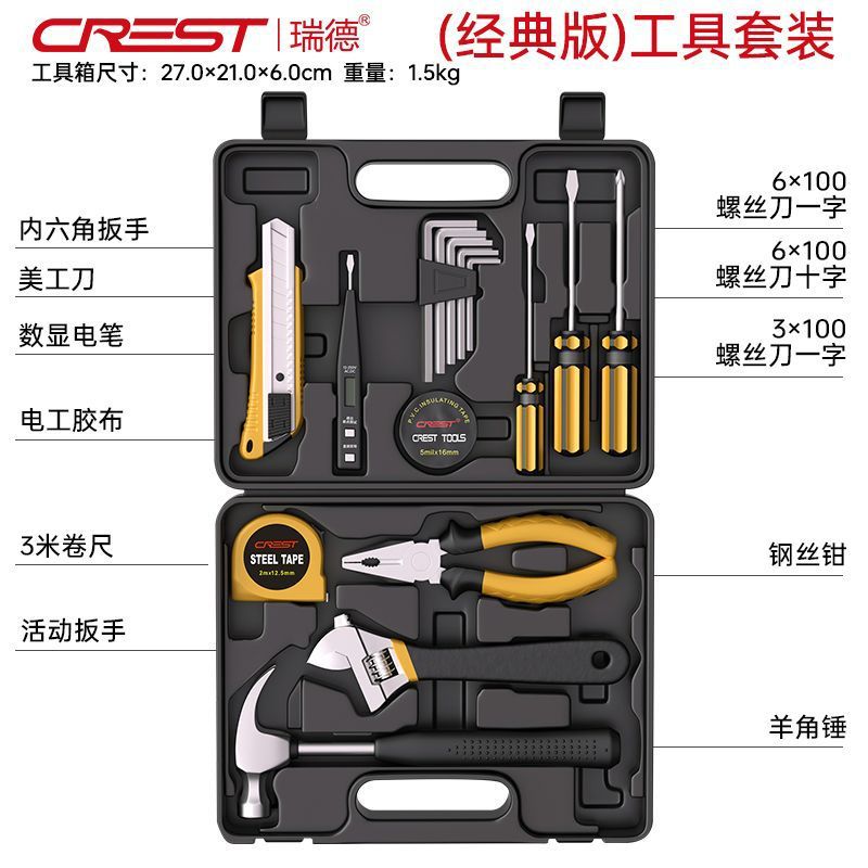 Kit de herramientas para el hogar Kit de mantenimiento diario Kit de reparación doméstica Hardware Tiger Clamp Llave Forceps Combinación
