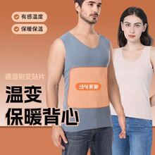 秋冬背心石效果贴片保暖墨男士无痕加绒冬内穿加厚烯中老年打底内