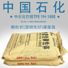 ��ʯ������ʯsbs188e��͸�����������z���g�����ʯ��sbs yh-188e