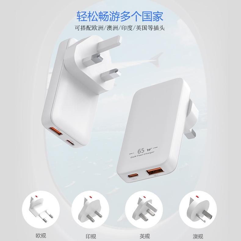 65W Pd Multi-National Travel Charger European Standard, British Standard, Australian Standard, American Standard, Chinese Standard 5-in-1 Cross-Border Charger