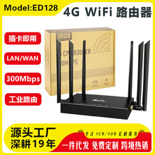 4G工业级CPE6天线路由器 SMA信号强WiFi插卡router共享4G无线网络
