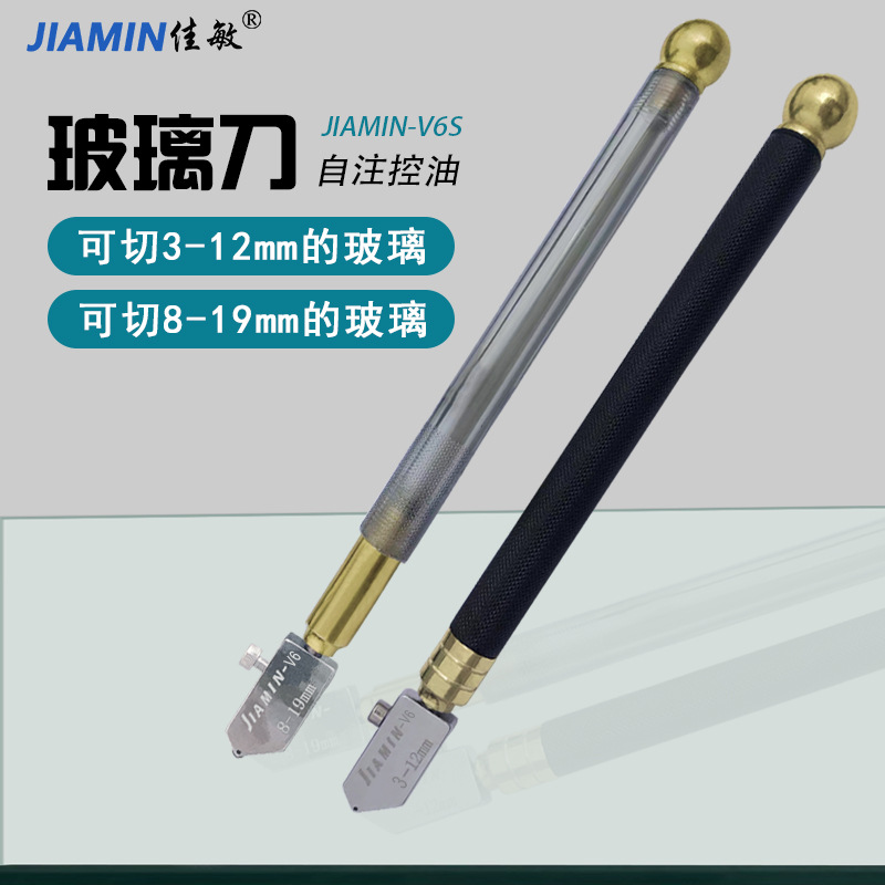 佳敏切割划瓷砖直线工具3-12mm厂家直销滚轮式自动控油手持玻璃刀
