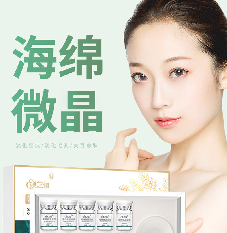 海绵微针套盒