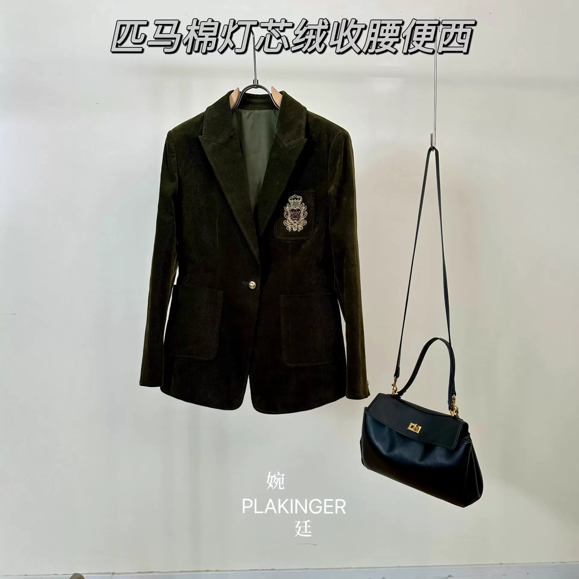 定制灯芯绒西装外套25秋匹马棉老钱休闲墨绿猎装收腰显瘦女式西服