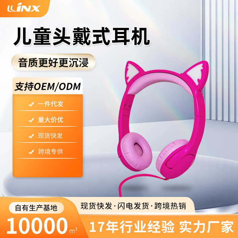 New Gradient Color Cross-Border Children's Stereo Computer Gaming Wired Cat Ear Headphones