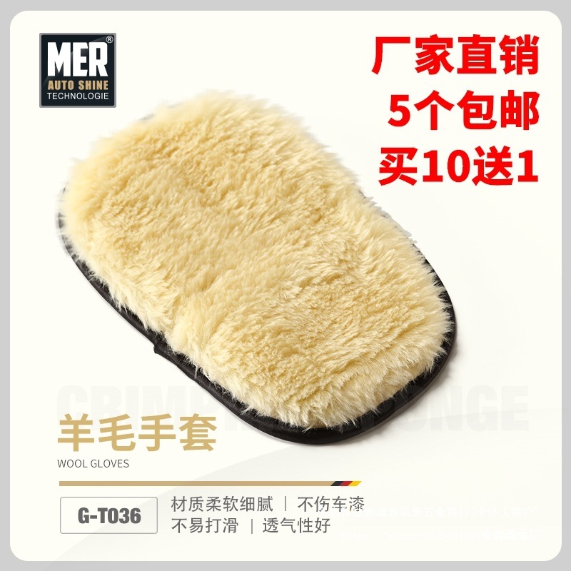 汽车羊毛手套漆面毛绒纤维熊掌打沫擦车毛巾洗车手套工具