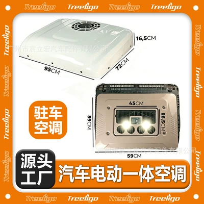 Wholesale export of 12v parking air — Automotive air conditioning