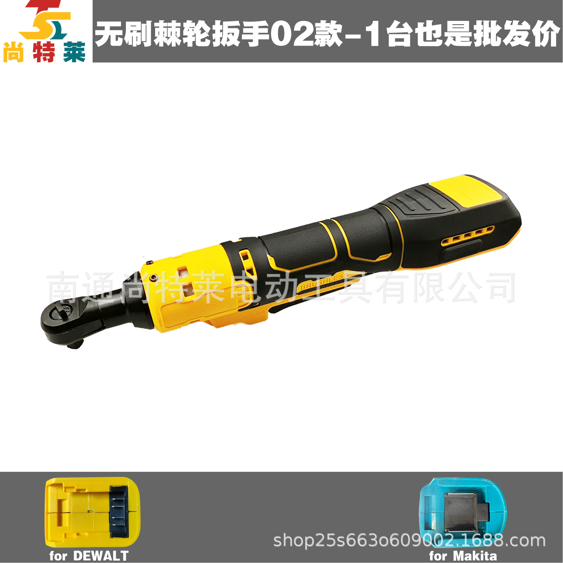 브러시리스 래칫 렌치 모델 02