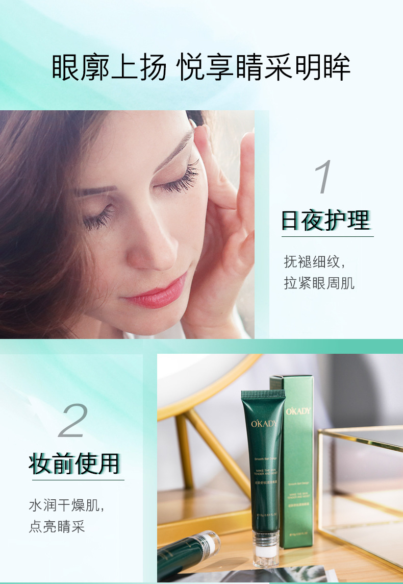逆龄舒纹滚珠眼霜_12.jpg