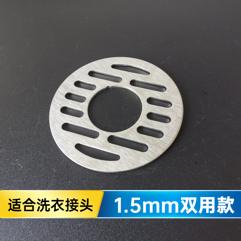 1.5mm 두께의 바닥 배수 커버