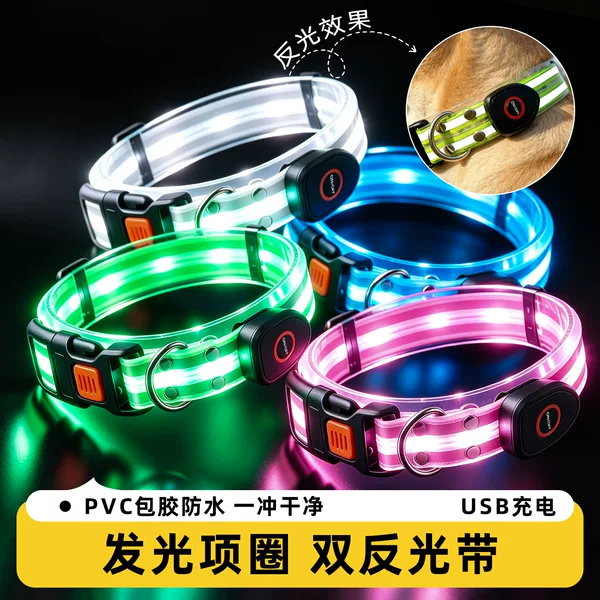 Pet luminous collar with reflective PVC-coated webbing, USB rechargeable, waterproof, high-brightness LED luminous collar