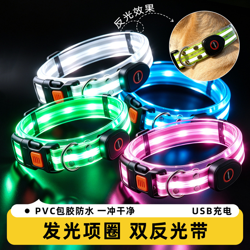 Pet luminous collar with reflective PVC-coated webbing, USB rechargeable, waterproof, high-brightness LED luminous collar