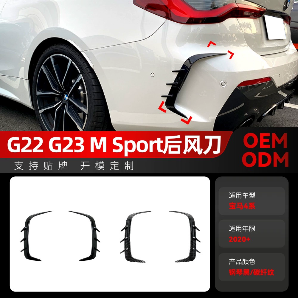 Применимо 2020 BMW bmw 4 серии g22 g23 425i 430i 440i M Sport после модификации ветряного ножа