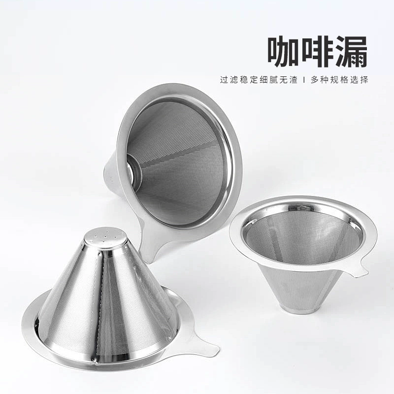 304 из нержавеющей стали двойной слой кофе фильтр Бесплатная бумага ручной кофе фильтр Фильтр Чай фильтр