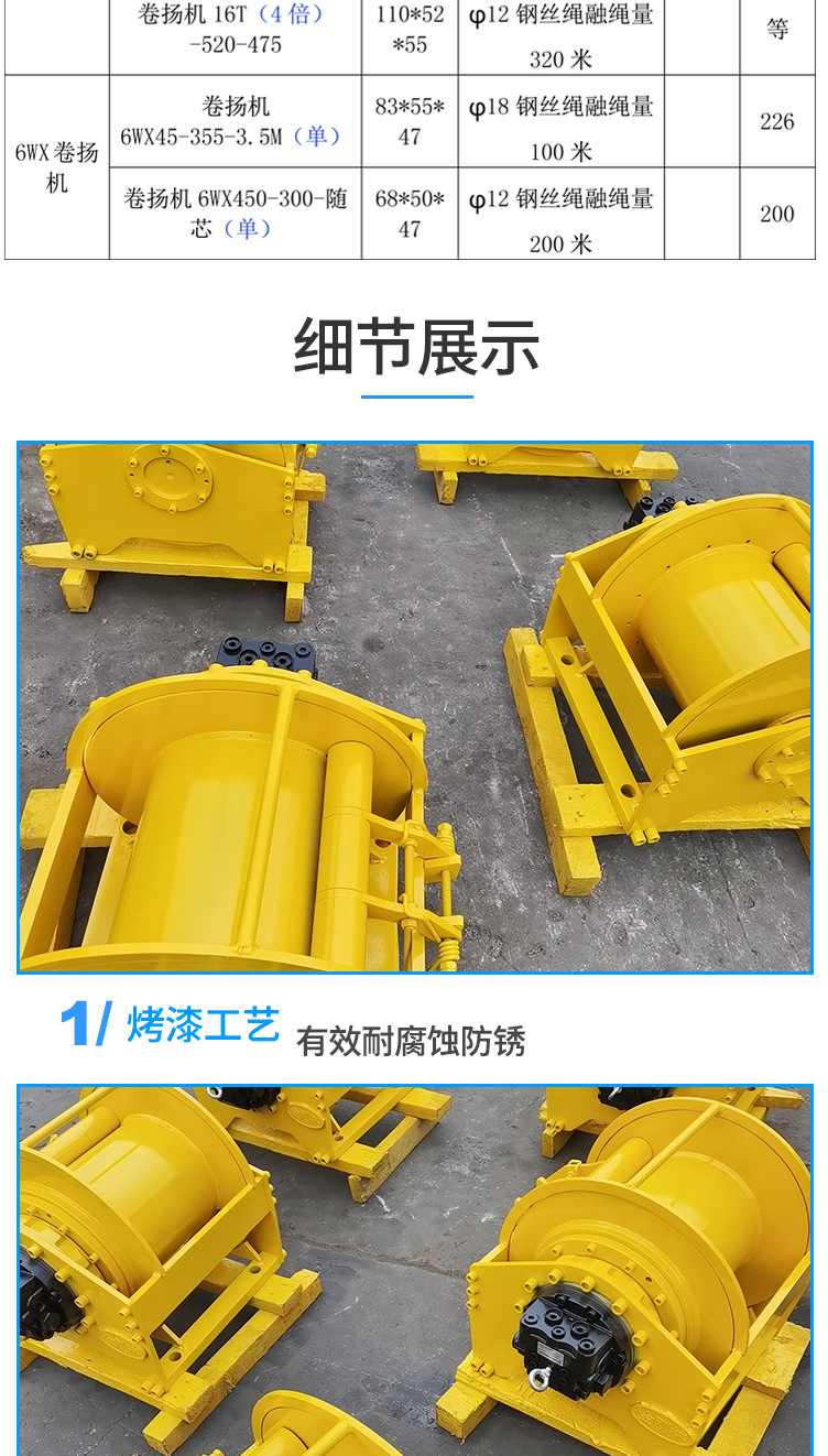 液压卷扬机_03.jpg