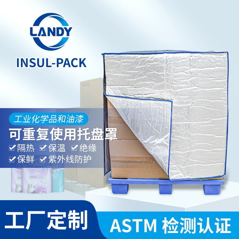 医药仓库药品隔热保温防潮盖罩铝箔气泡冷链托盘盖包装气泡膜