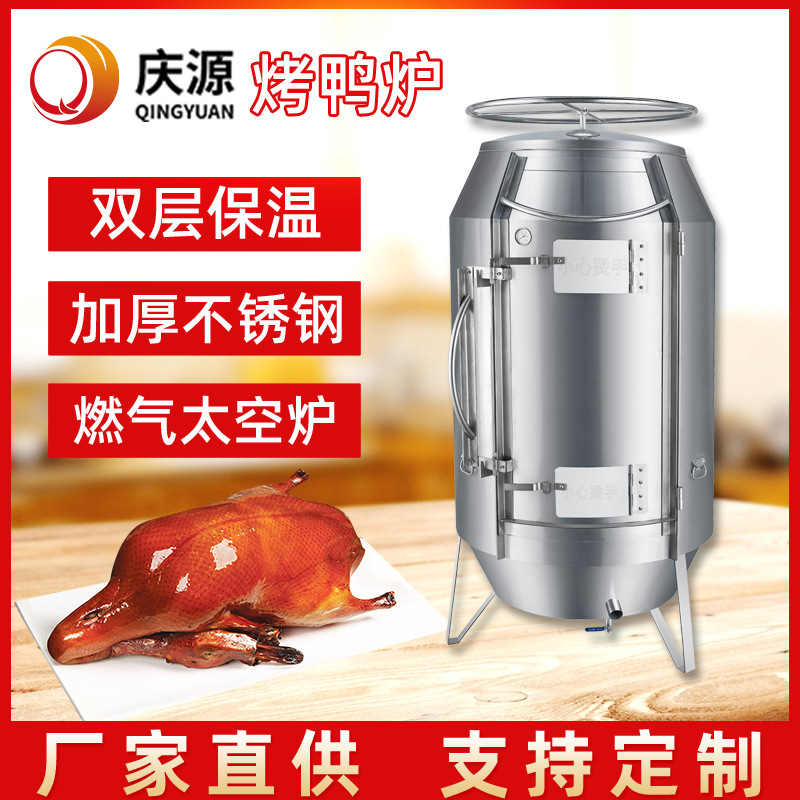 칭위안 스테인레스 스틸 화산 돌 로스트 치킨 로스트 오리 오븐 로스트 고기 중간 압력 가스 오븐 대형 로스트 양 우주 오븐