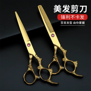 美发剪打薄碎发剪真空电镀平牙剪套装金色工艺发型师专用理发剪刀
