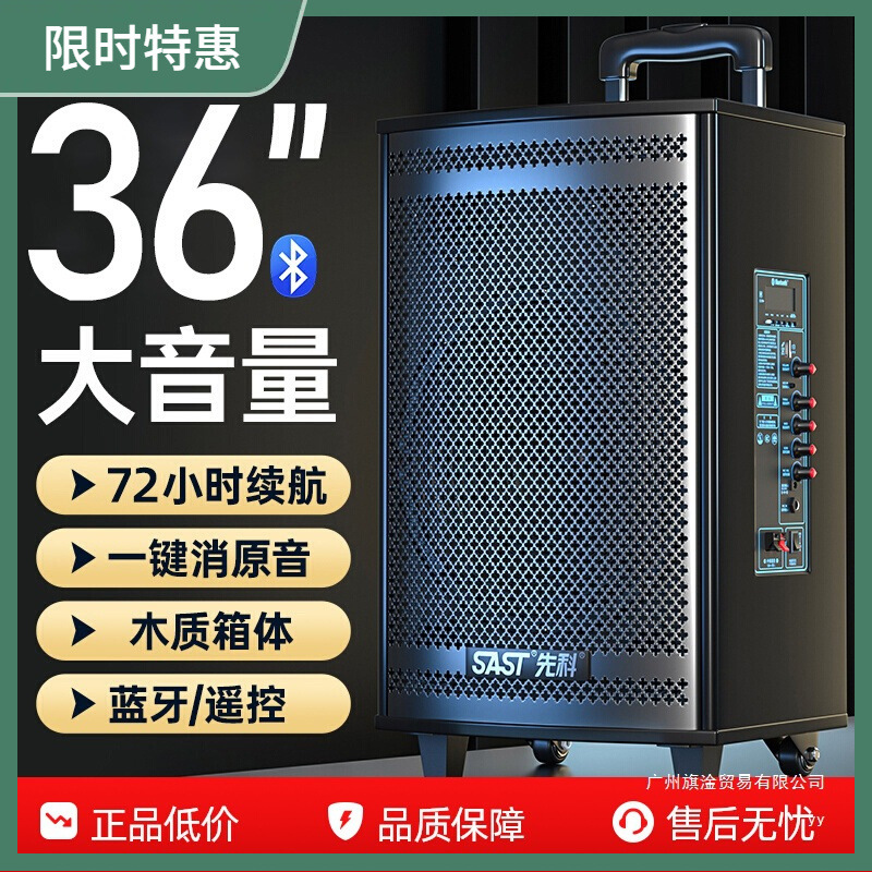 先科广场舞音响音箱2025新款k歌户外拉杆大功率蓝牙专业演出