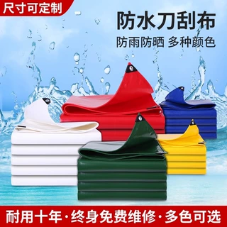 定制加厚pvc刀刮布防雨篷布防雨布货场防晒船用遮阳布多色可选
