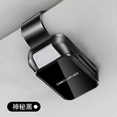 Applicable to Beijing bj40bj30bj60 car Car Glasses Clip/Bill Clip - beijing-glasses-clip-y001-style-mysterious-black