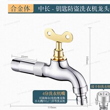 户外带锁水龙头拖把池4分单冷防盗水龙头钥匙洗衣机龙头