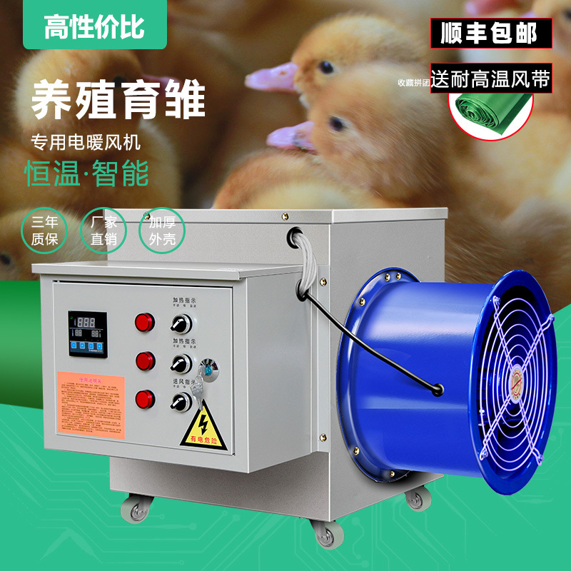 养殖场育雏取暖器电暖风机工业大功率大面积取暖设备烘干热风炉