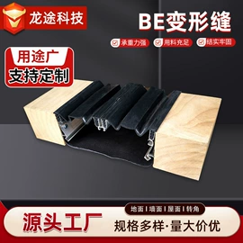 变形缝装置;塑料建材