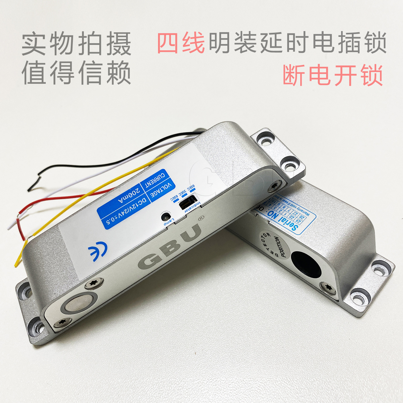 四线明装断电开锁.jpg