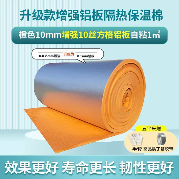 Orange [Enhanced Style] 10mm Enhanced Ten Silk Glue 1 Flat