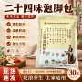 足浴泡脚家用艾草花椒