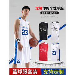 篮球服套装夏季成人儿童速干透气团购定制大码宽松品牌篮球服背心