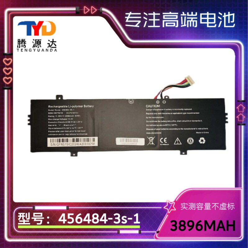 40075218 for Medillon Notebook Battery 456484-3S-1 E14304 400752 40075218 for Medillon Notebook Battery 456484-3S-1 E14304 400752