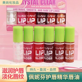 口红;唇膏、唇油;唇釉