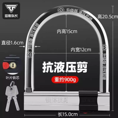locks, battery motorcycle locks, waterproof | Motorcycle Lock - upgraded-blade-lock-weight-900g-resists-22-ton-hydraulic-shear