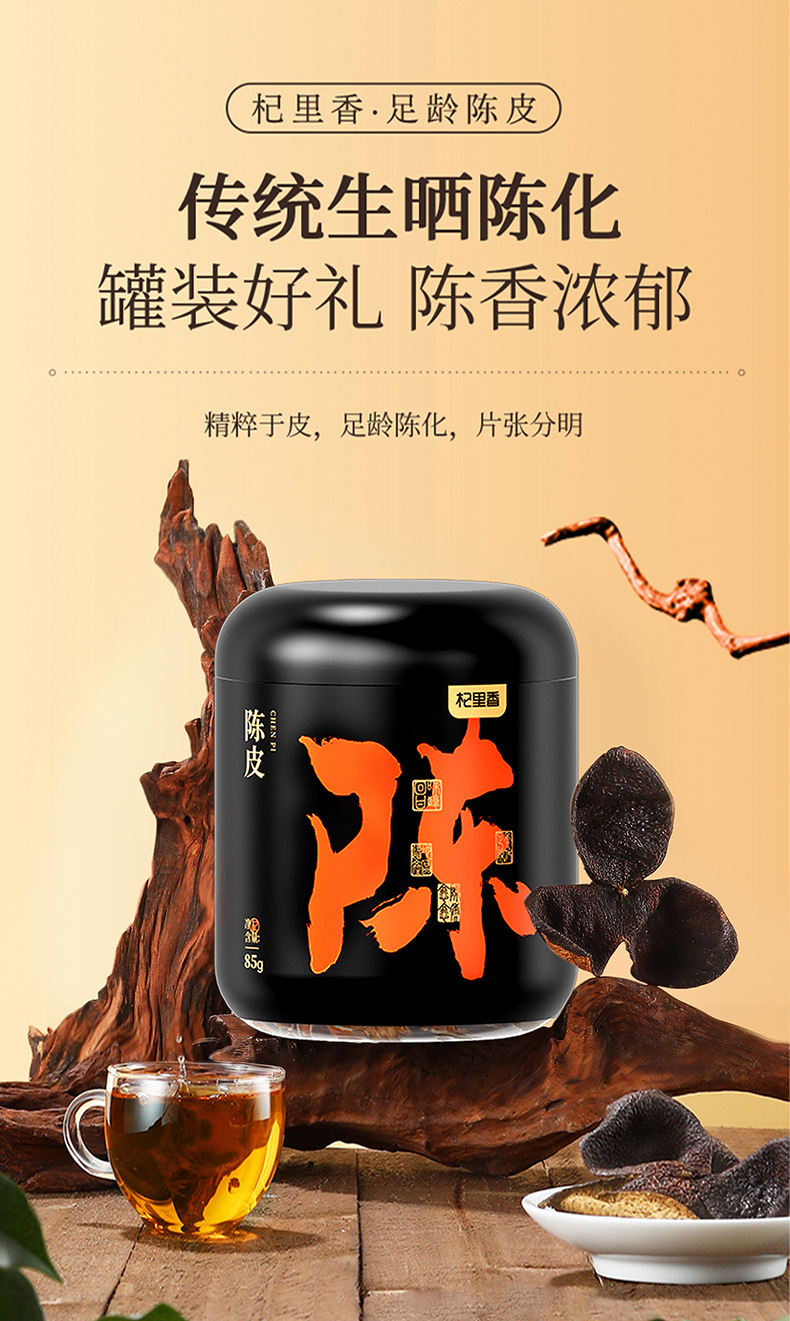 Dried Aged Tangerine Peel Chenpi 85g Guangdong Xinhui Style Sun Dried Citrus Rind for Tea and Soup overview