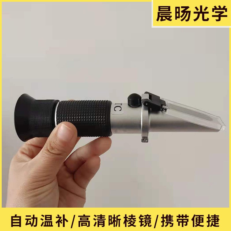 手持光学盐度计折射仪汤汁浓度计卤水食品盐度计高精度测盐器表
