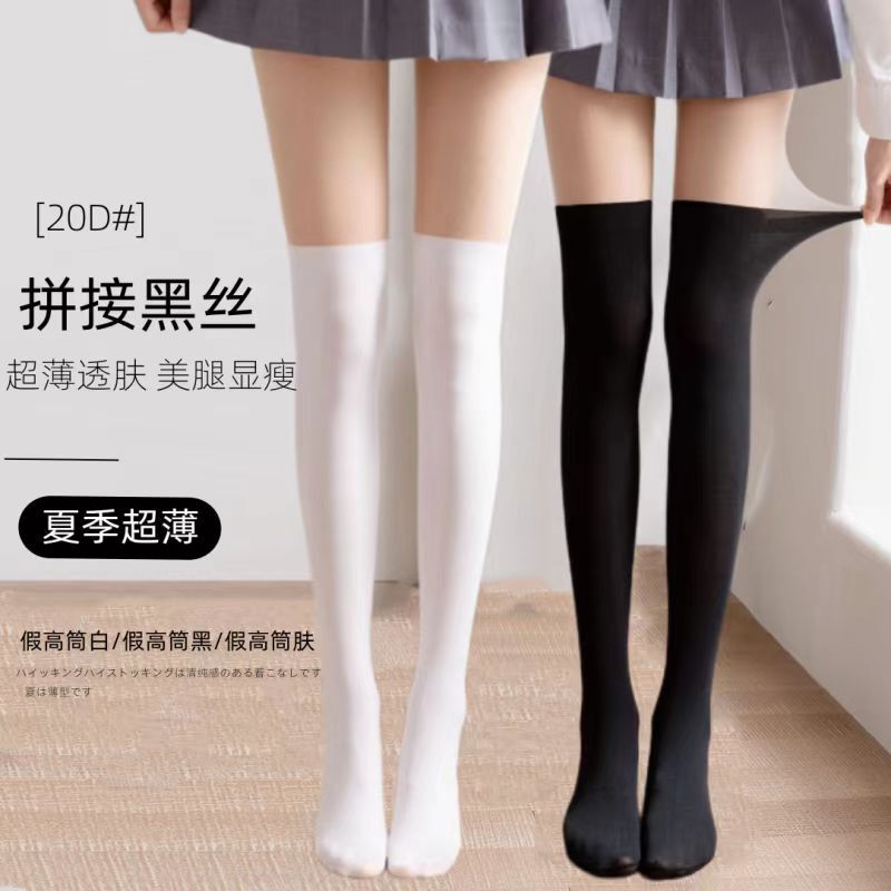 Fake High Tube Stitching Black Silk Stockings Women's Thin Fake Thigh Over-Knee Socks Sexy Cute Bottoming Pantyhose JK Internet Popular