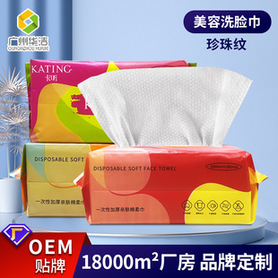 OEM disposable face wash removable color beauty makeup towel cleansing towel makeup towel OEM custom