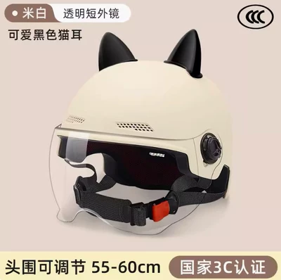 Electric Vehicle Helmet, Motorcycle Helmet for Men, Cute Cat Ear Helmet, Electric Vehicle Helmet for Women, Summer Sun Protection Lenses, Anti-Uv Face Protection (Motosiklet kaskı (dəbilqə)) - khaki-transparent-short-glasses-black-cat-ears