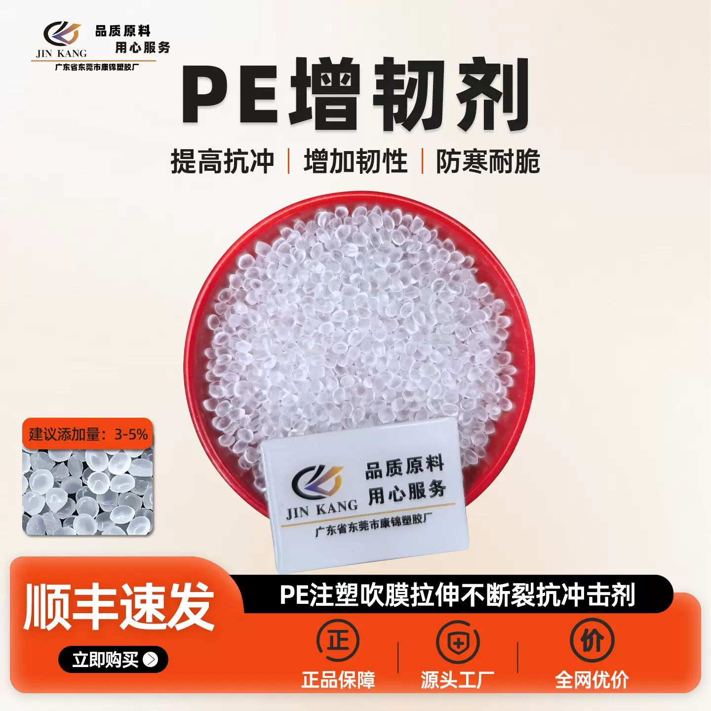 PE增韧剂 PE注塑吹膜拉伸不断裂抗冲击剂 改性造粒耐寒透明增韧剂