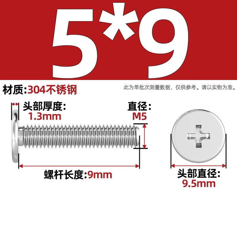 304ステンレスCM超薄頭十字平頭ねじ大平頭極低C頭m 2m 2.5m 3m 4m 5m 6|undefined
