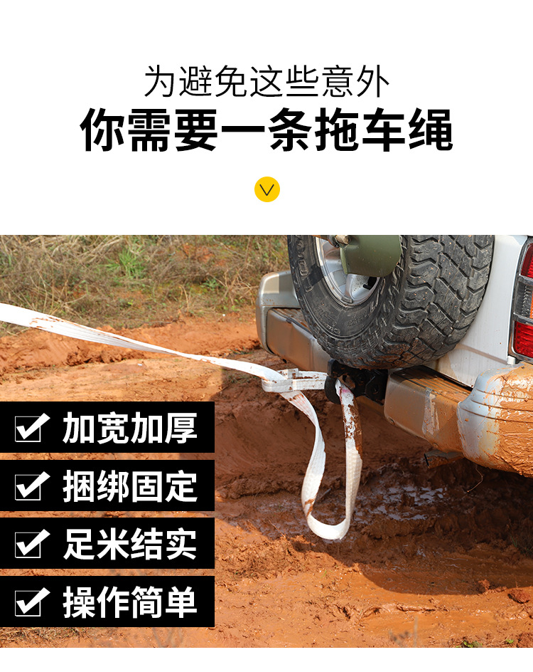 Trailer Rope White Off-road Car U-shaped Iron Hook Multi-layer Thickeneded with Reflective Wire Night Warning Strong Rescue Rope